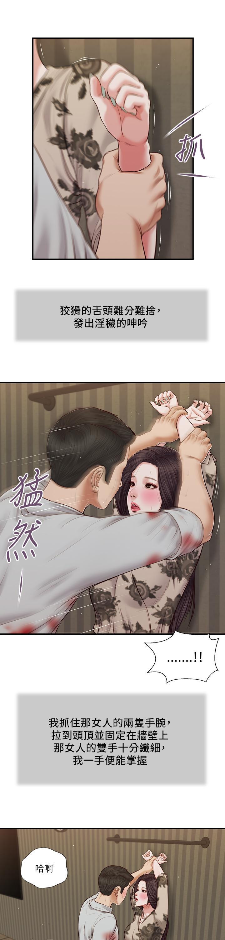 韩国漫画小妾韩漫_小妾-第72话-看我怎幺教训你在线免费阅读-韩国漫画-第22张图片