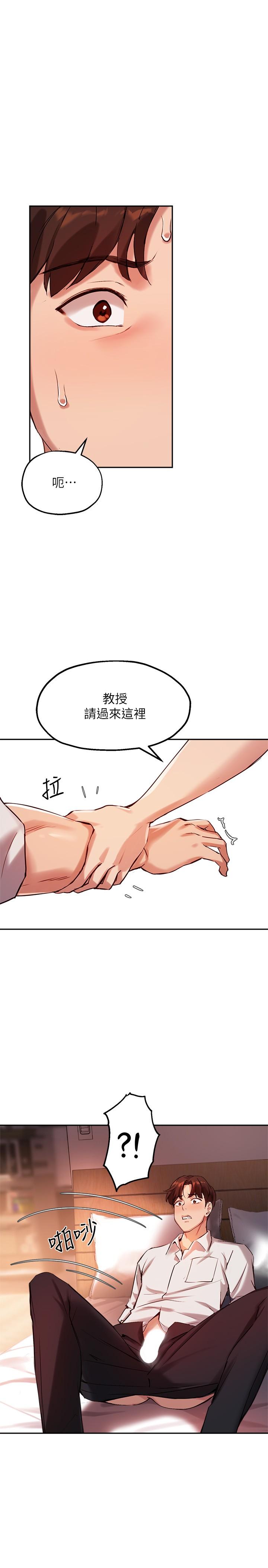 韩国漫画小妾韩漫_小妾-第72话-看我怎幺教训你在线免费阅读-韩国漫画-第23张图片
