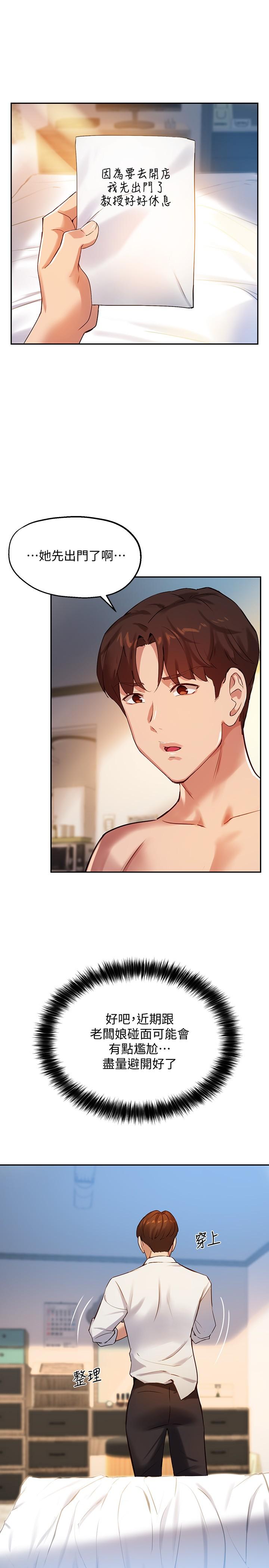 韩国漫画小妾韩漫_小妾-第73话-越来越猛烈的抽插在线免费阅读-韩国漫画-第22张图片