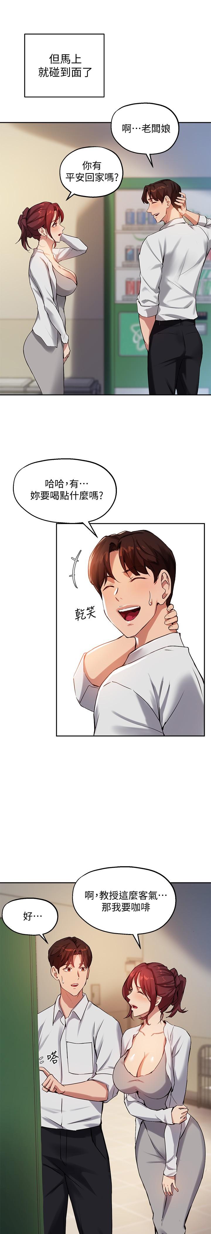 韩国漫画小妾韩漫_小妾-第73话-越来越猛烈的抽插在线免费阅读-韩国漫画-第25张图片