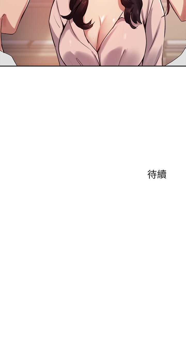 韩国漫画秘密教学韩漫_秘密教学-第113话-做到数不清次数在线免费阅读-韩国漫画-第3张图片