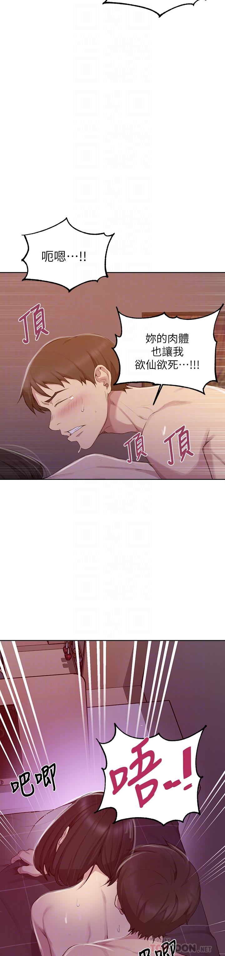 韩国漫画秘密教学韩漫_秘密教学-第113话-做到数不清次数在线免费阅读-韩国漫画-第14张图片