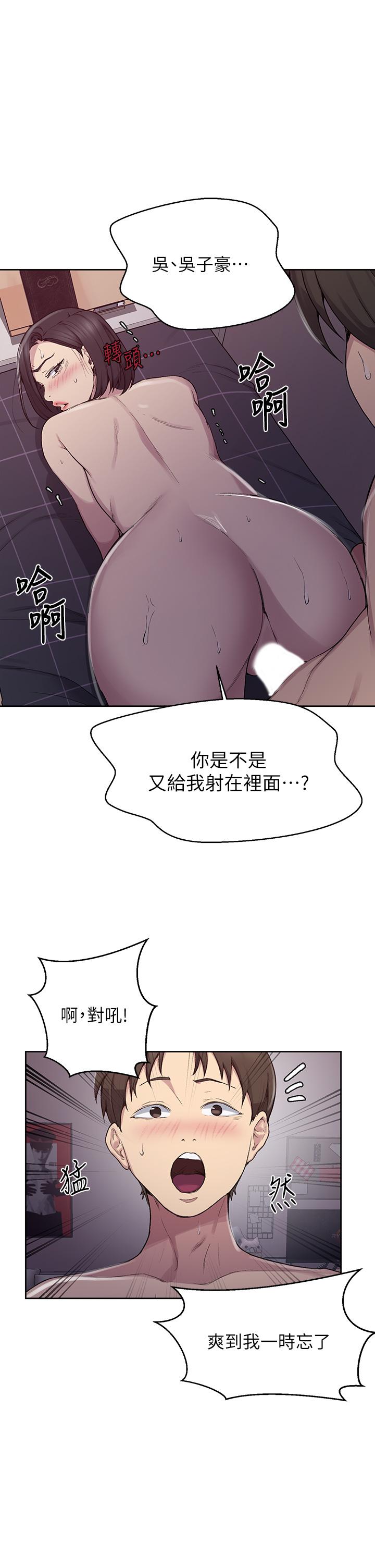 韩国漫画秘密教学韩漫_秘密教学-第113话-做到数不清次数在线免费阅读-韩国漫画-第20张图片