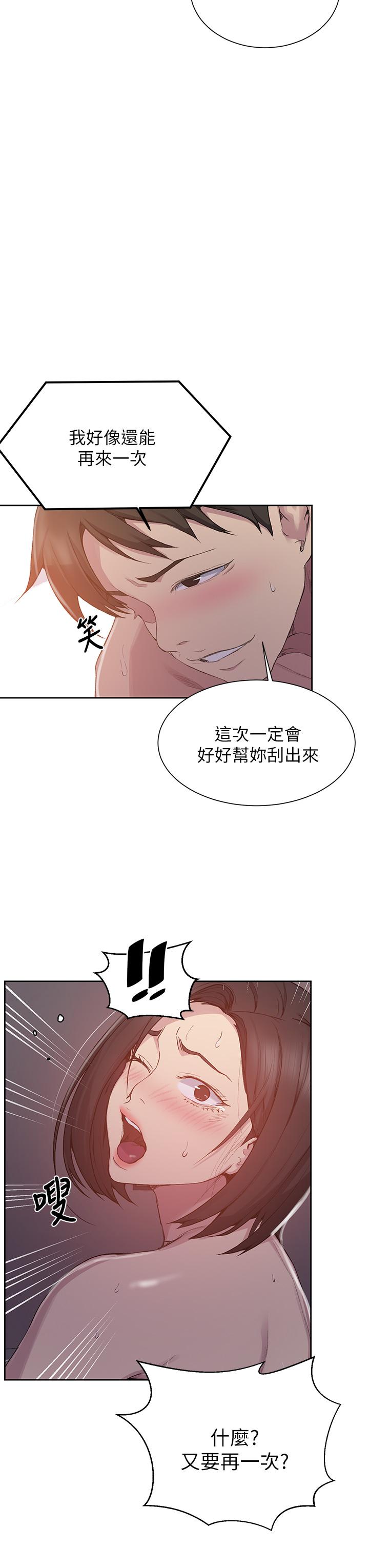韩国漫画秘密教学韩漫_秘密教学-第113话-做到数不清次数在线免费阅读-韩国漫画-第22张图片