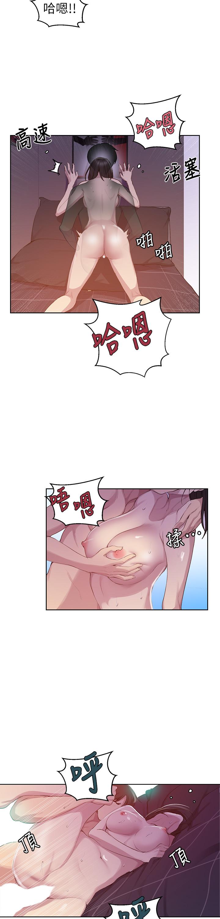 韩国漫画秘密教学韩漫_秘密教学-第113话-做到数不清次数在线免费阅读-韩国漫画-第25张图片