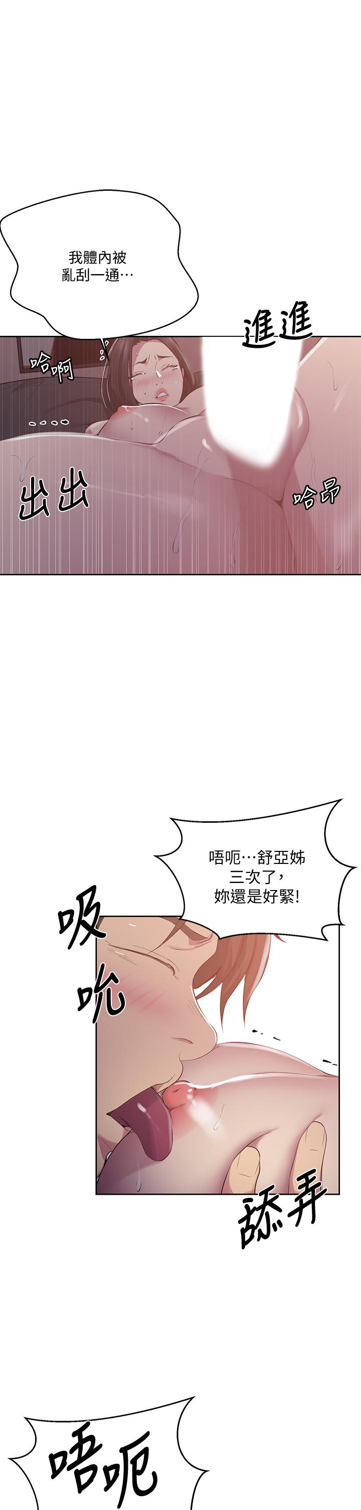 韩国漫画秘密教学韩漫_秘密教学-第113话-做到数不清次数在线免费阅读-韩国漫画-第28张图片