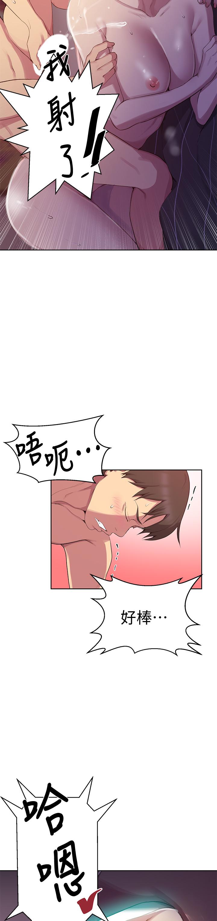 韩国漫画秘密教学韩漫_秘密教学-第113话-做到数不清次数在线免费阅读-韩国漫画-第30张图片