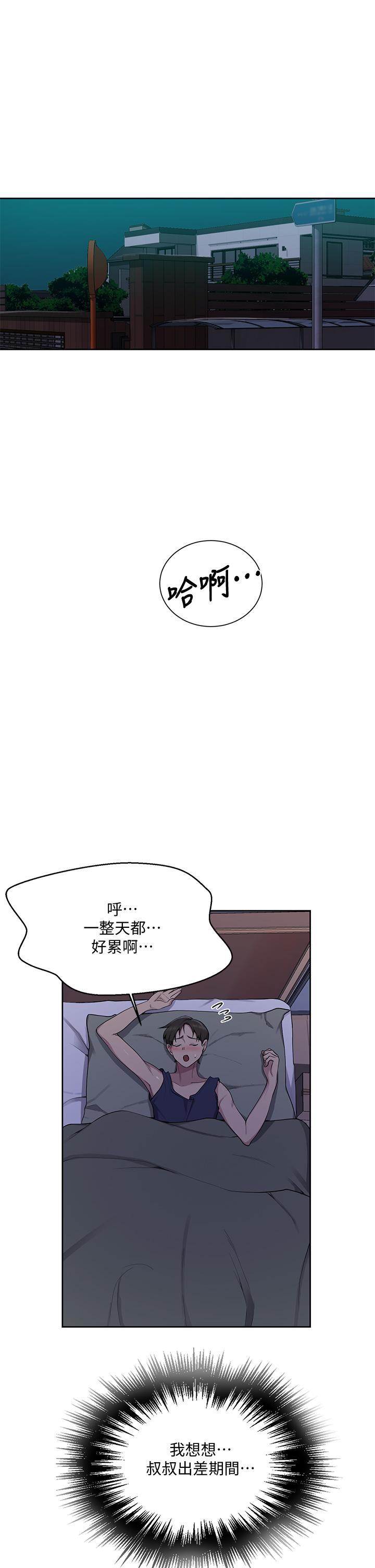 韩国漫画秘密教学韩漫_秘密教学-第113话-做到数不清次数在线免费阅读-韩国漫画-第33张图片