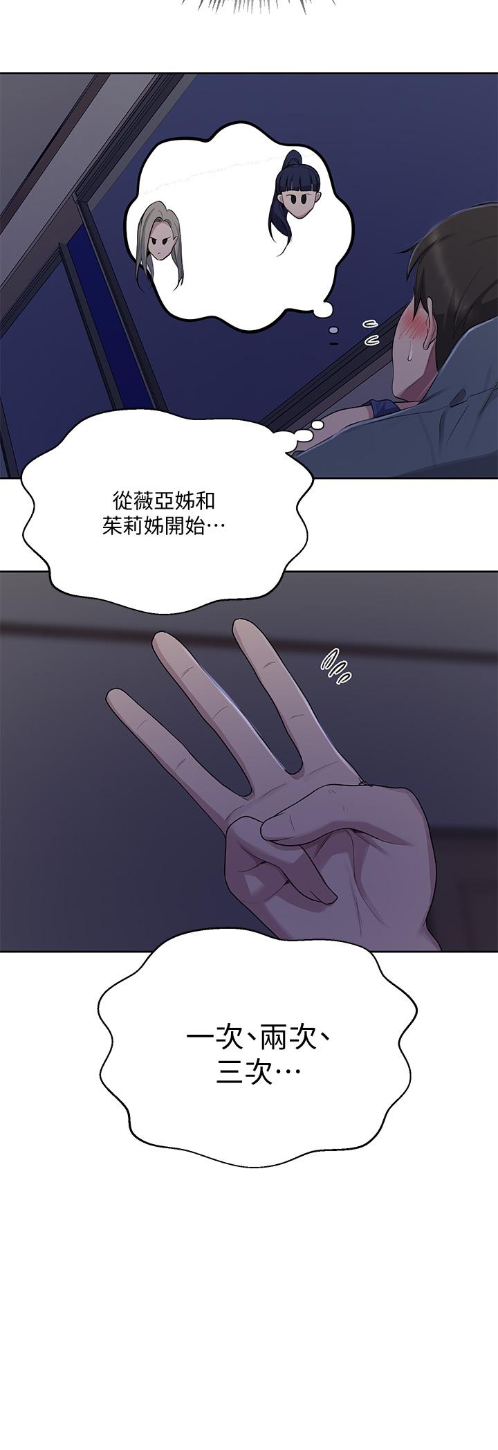韩国漫画秘密教学韩漫_秘密教学-第113话-做到数不清次数在线免费阅读-韩国漫画-第34张图片