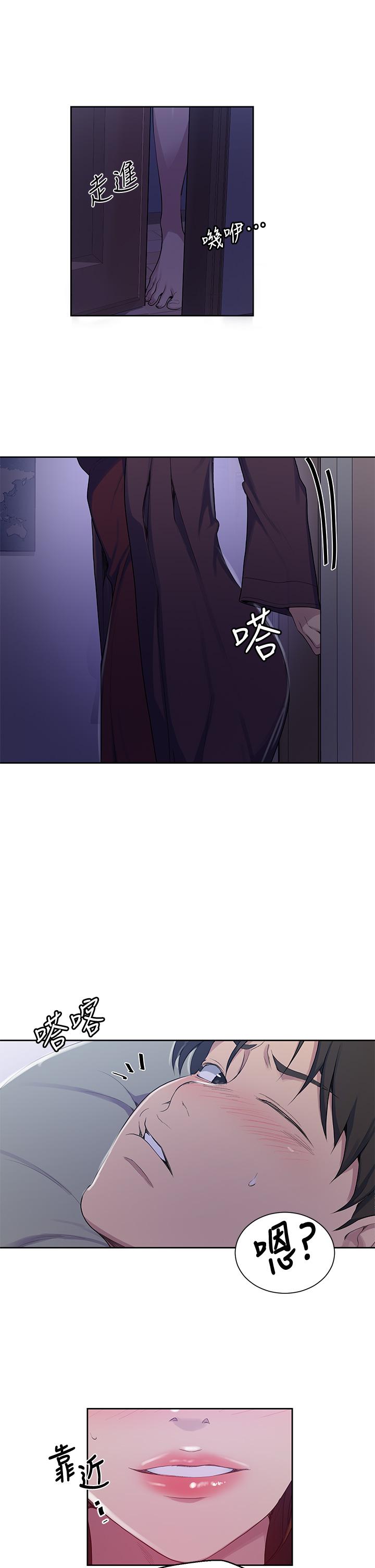 韩国漫画秘密教学韩漫_秘密教学-第113话-做到数不清次数在线免费阅读-韩国漫画-第36张图片