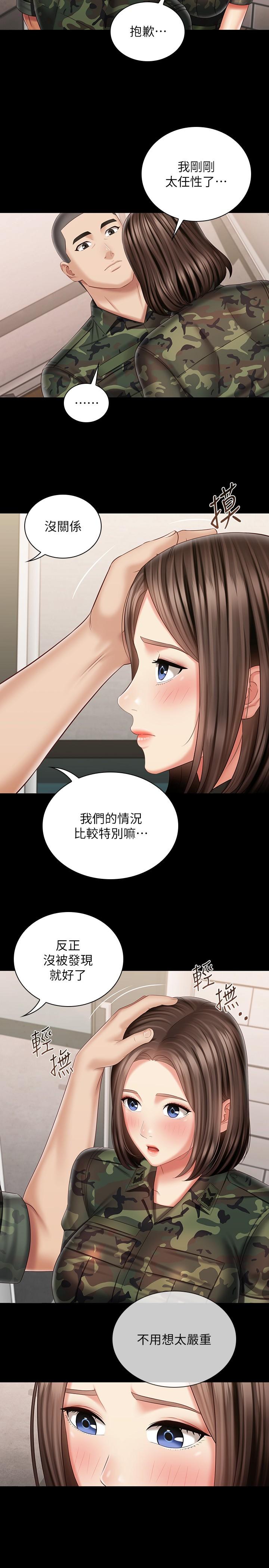 韩国漫画妹妹的义务韩漫_妹妹的义务-第96话-各怀心思的夜晚在线免费阅读-韩国漫画-第7张图片