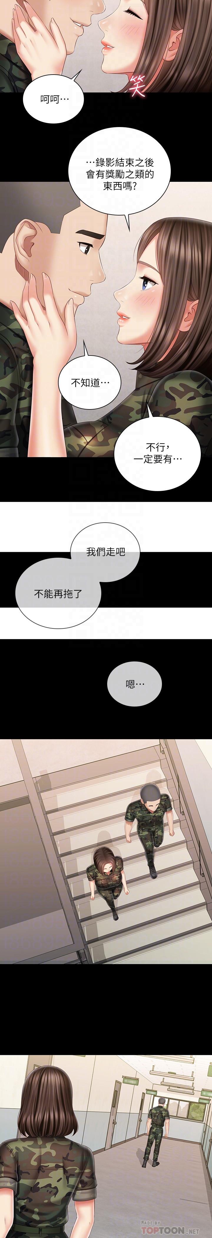 韩国漫画妹妹的义务韩漫_妹妹的义务-第96话-各怀心思的夜晚在线免费阅读-韩国漫画-第10张图片