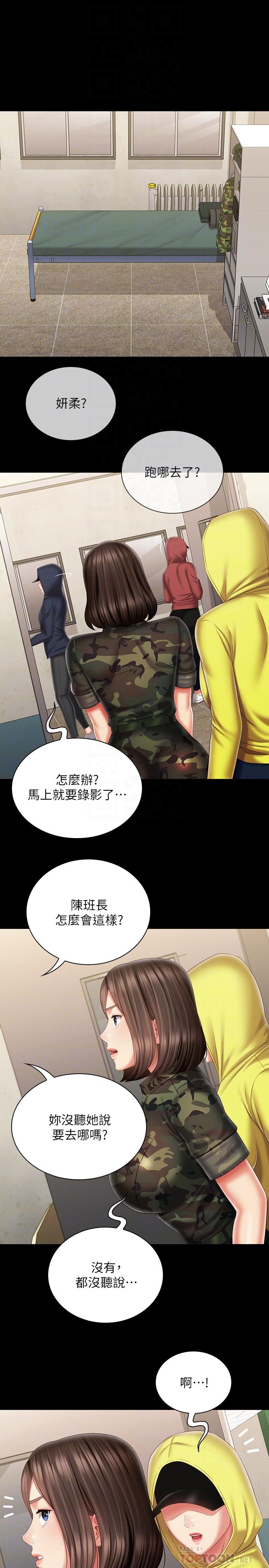 韩国漫画妹妹的义务韩漫_妹妹的义务-第96话-各怀心思的夜晚在线免费阅读-韩国漫画-第14张图片