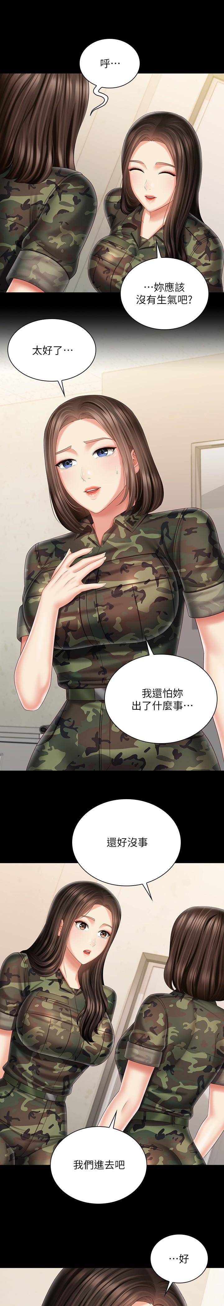 韩国漫画妹妹的义务韩漫_妹妹的义务-第96话-各怀心思的夜晚在线免费阅读-韩国漫画-第17张图片
