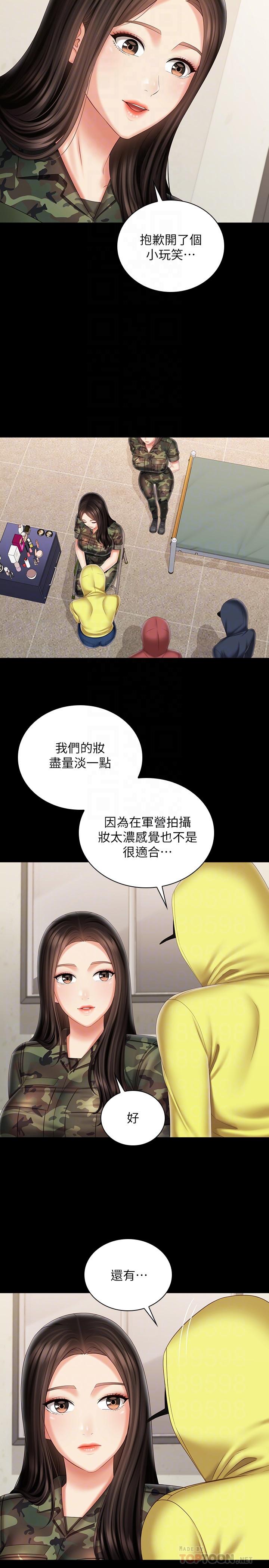 韩国漫画妹妹的义务韩漫_妹妹的义务-第96话-各怀心思的夜晚在线免费阅读-韩国漫画-第18张图片