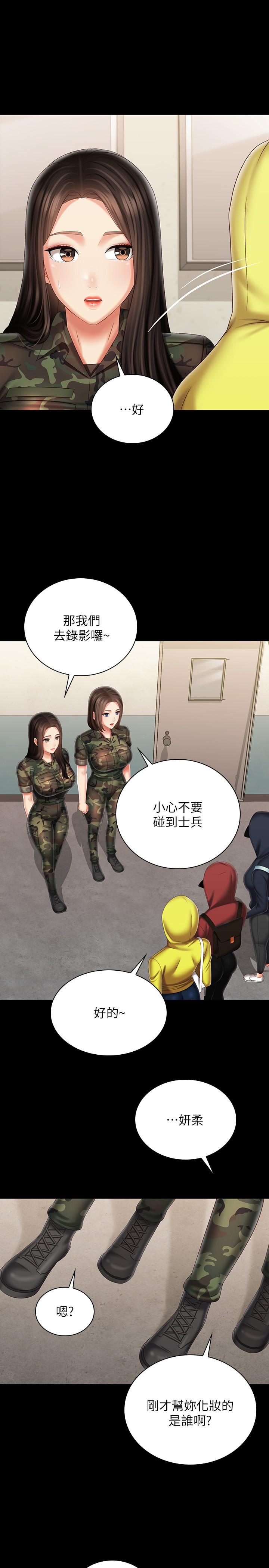 韩国漫画妹妹的义务韩漫_妹妹的义务-第96话-各怀心思的夜晚在线免费阅读-韩国漫画-第19张图片