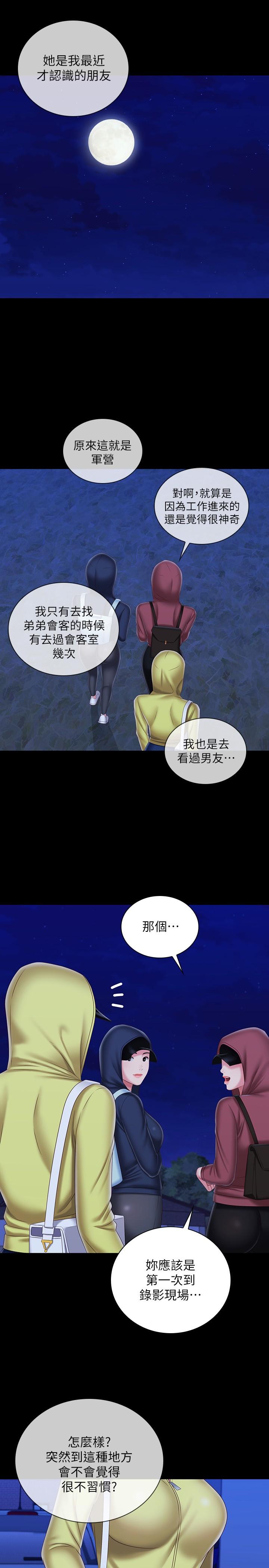 韩国漫画妹妹的义务韩漫_妹妹的义务-第96话-各怀心思的夜晚在线免费阅读-韩国漫画-第21张图片