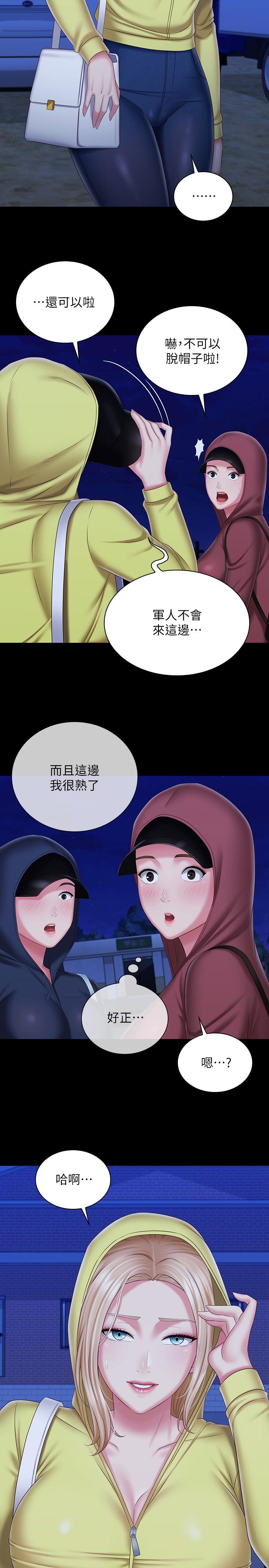 韩国漫画妹妹的义务韩漫_妹妹的义务-第96话-各怀心思的夜晚在线免费阅读-韩国漫画-第22张图片