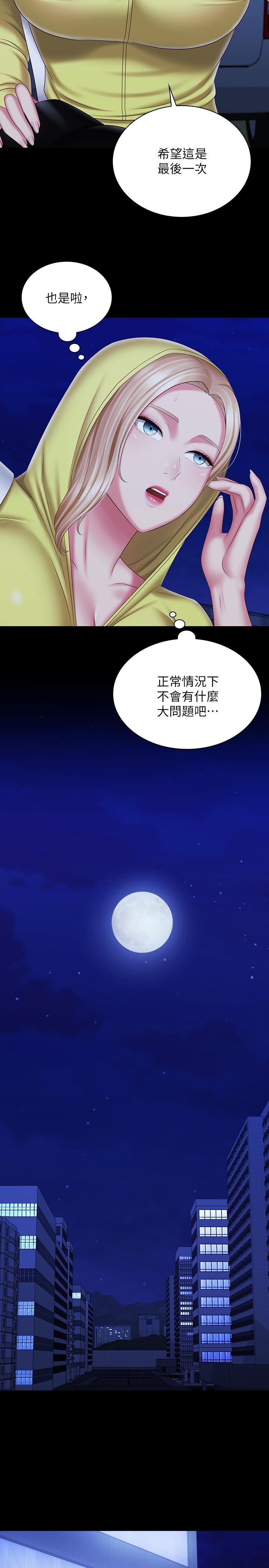 韩国漫画妹妹的义务韩漫_妹妹的义务-第96话-各怀心思的夜晚在线免费阅读-韩国漫画-第23张图片