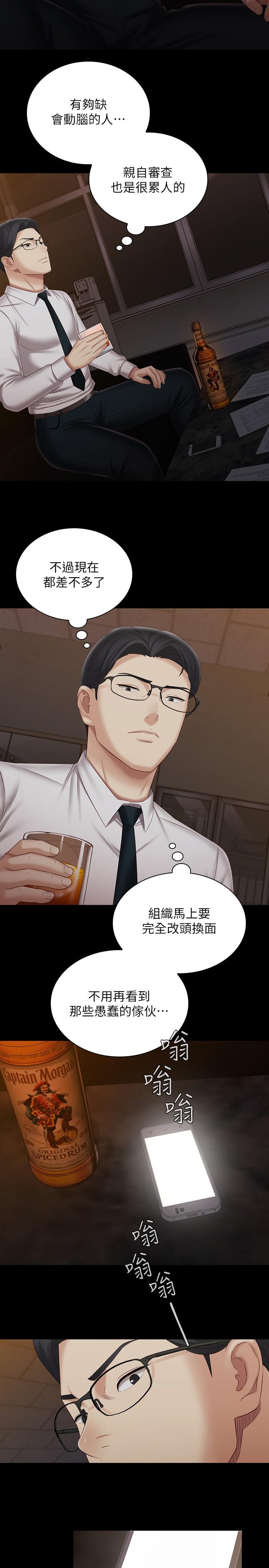 韩国漫画妹妹的义务韩漫_妹妹的义务-第96话-各怀心思的夜晚在线免费阅读-韩国漫画-第26张图片