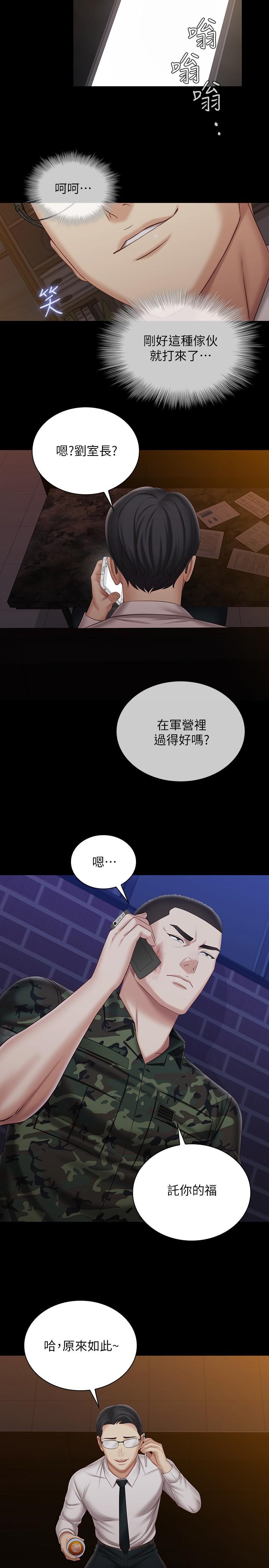 韩国漫画妹妹的义务韩漫_妹妹的义务-第96话-各怀心思的夜晚在线免费阅读-韩国漫画-第27张图片