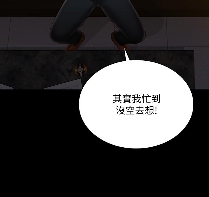 韩国漫画妹妹的义务韩漫_妹妹的义务-第96话-各怀心思的夜晚在线免费阅读-韩国漫画-第28张图片
