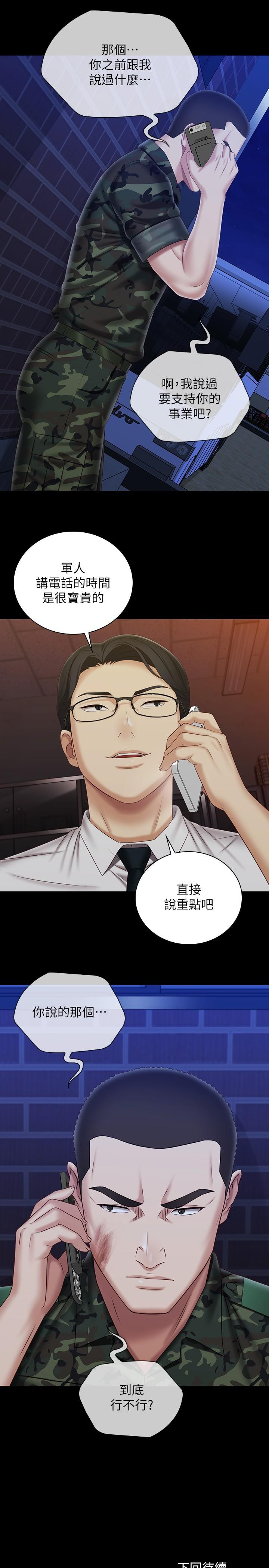 韩国漫画妹妹的义务韩漫_妹妹的义务-第96话-各怀心思的夜晚在线免费阅读-韩国漫画-第29张图片