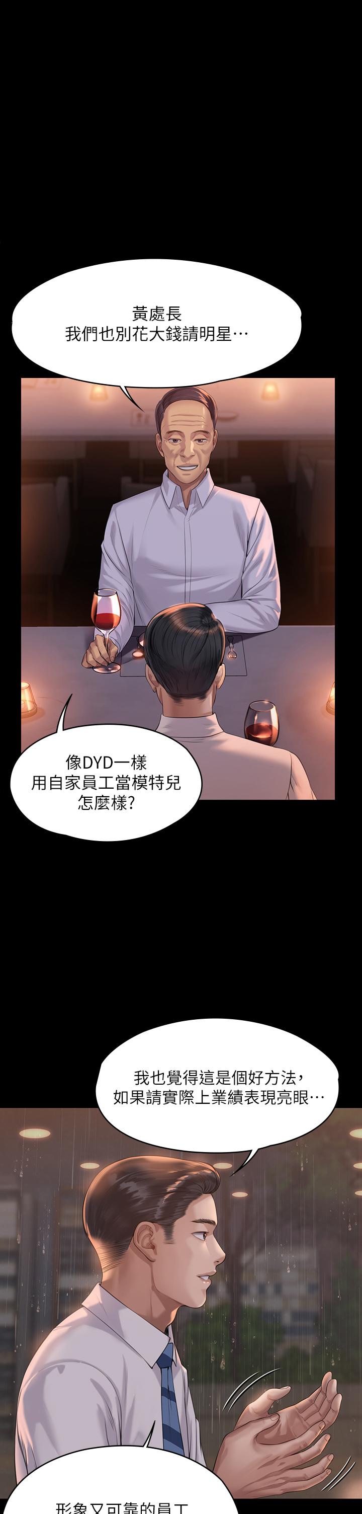 韩国漫画韩漫_傀儡-第202话-俊彪妈妈的决心在线免费阅读-韩国漫画-第1张图片
