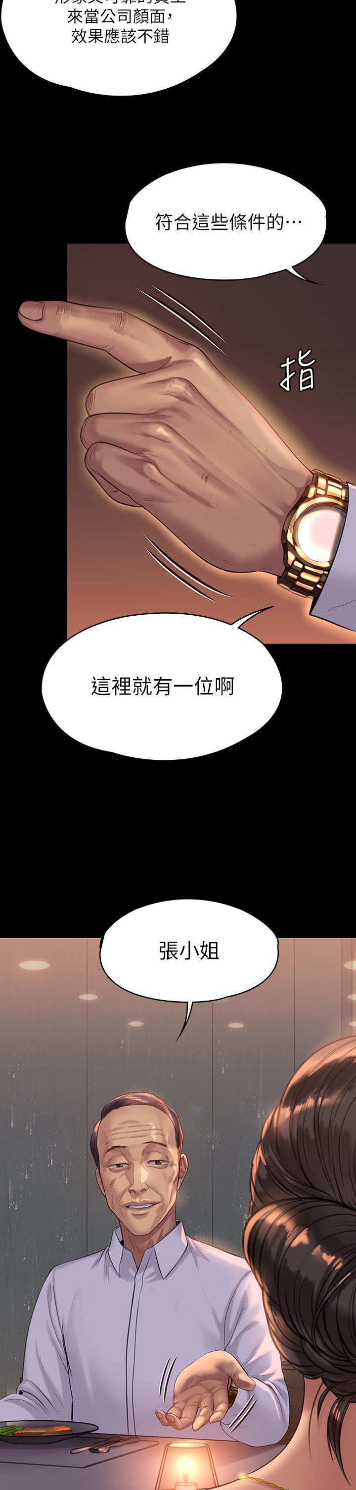韩国漫画韩漫_傀儡-第202话-俊彪妈妈的决心在线免费阅读-韩国漫画-第2张图片
