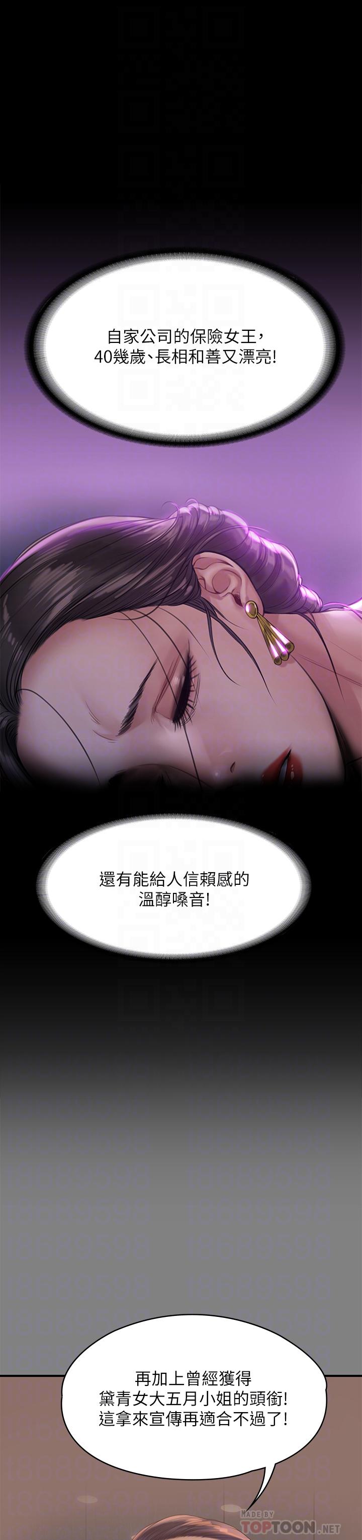 韩国漫画韩漫_傀儡-第202话-俊彪妈妈的决心在线免费阅读-韩国漫画-第8张图片