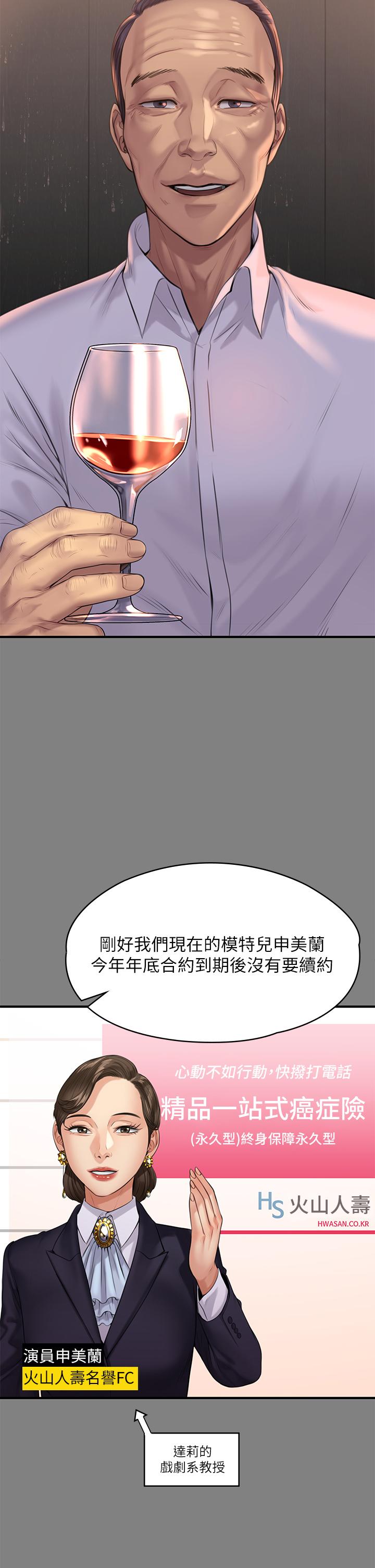 韩国漫画韩漫_傀儡-第202话-俊彪妈妈的决心在线免费阅读-韩国漫画-第9张图片