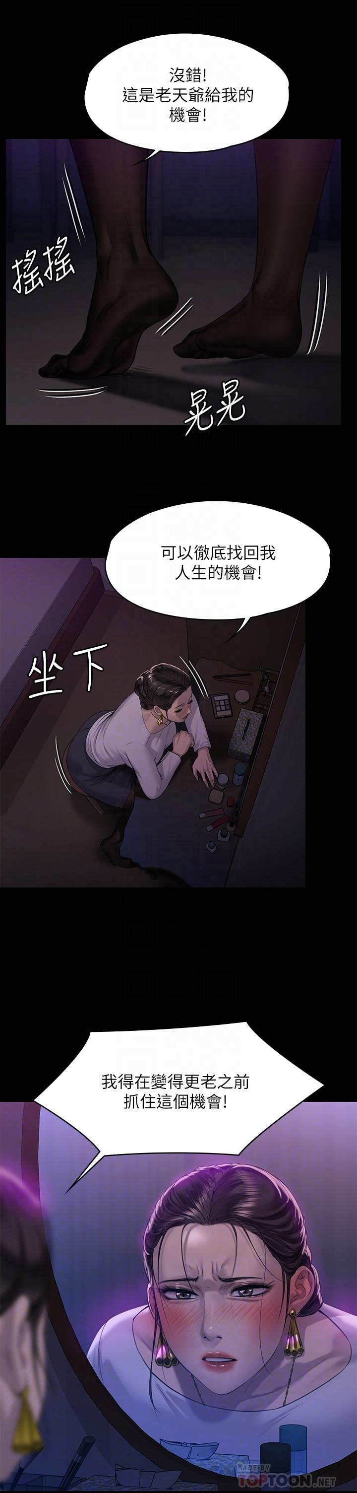 韩国漫画韩漫_傀儡-第202话-俊彪妈妈的决心在线免费阅读-韩国漫画-第16张图片