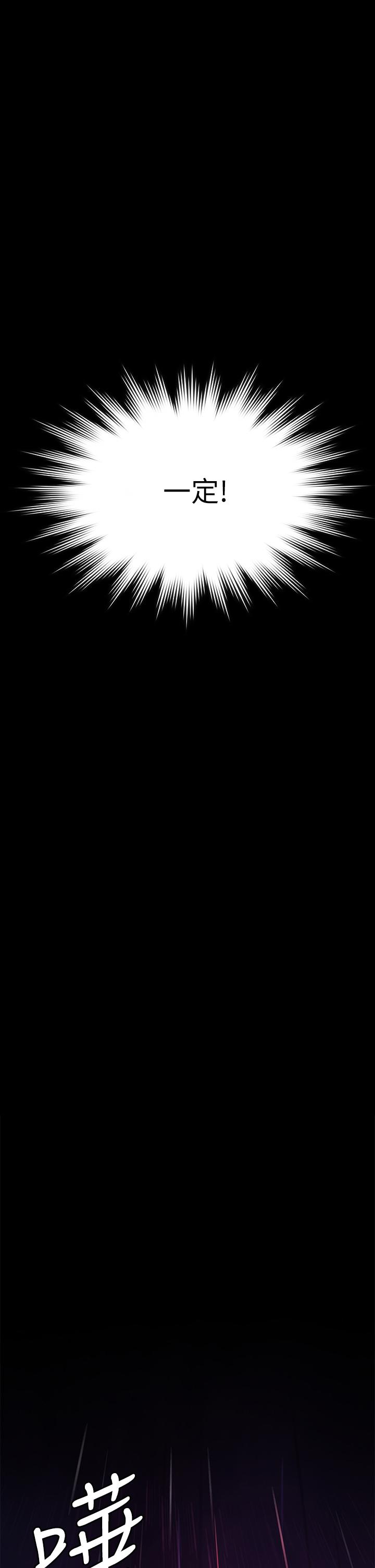 韩国漫画韩漫_傀儡-第202话-俊彪妈妈的决心在线免费阅读-韩国漫画-第17张图片