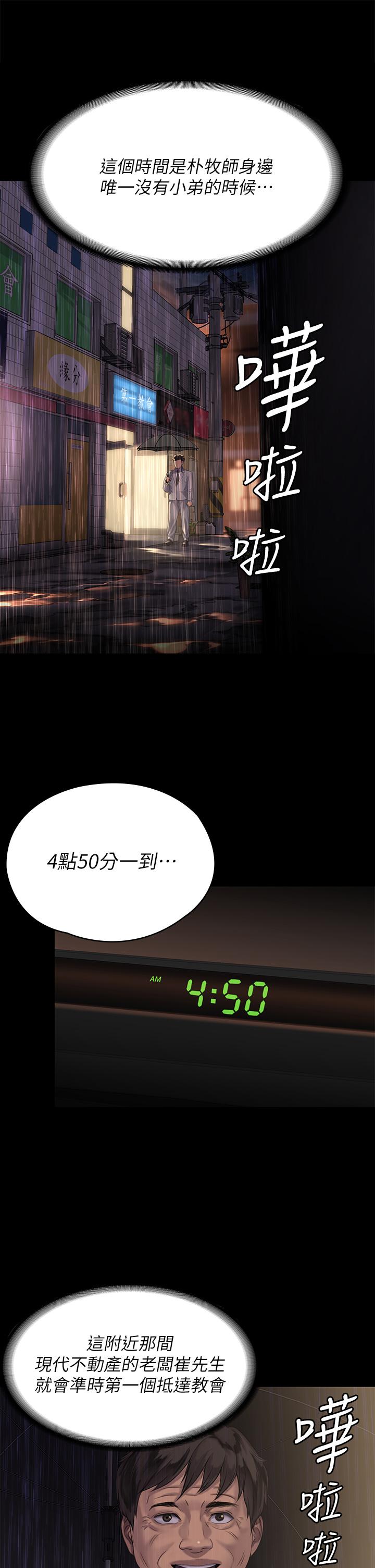 韩国漫画韩漫_傀儡-第202话-俊彪妈妈的决心在线免费阅读-韩国漫画-第21张图片