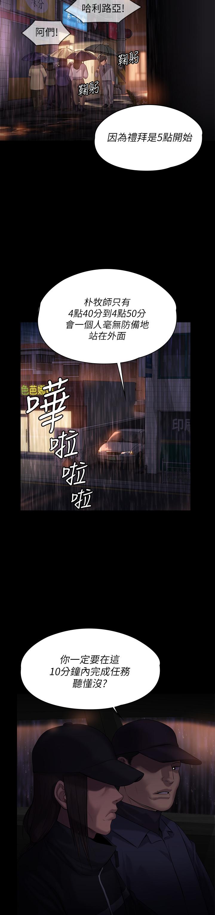 韩国漫画韩漫_傀儡-第202话-俊彪妈妈的决心在线免费阅读-韩国漫画-第23张图片