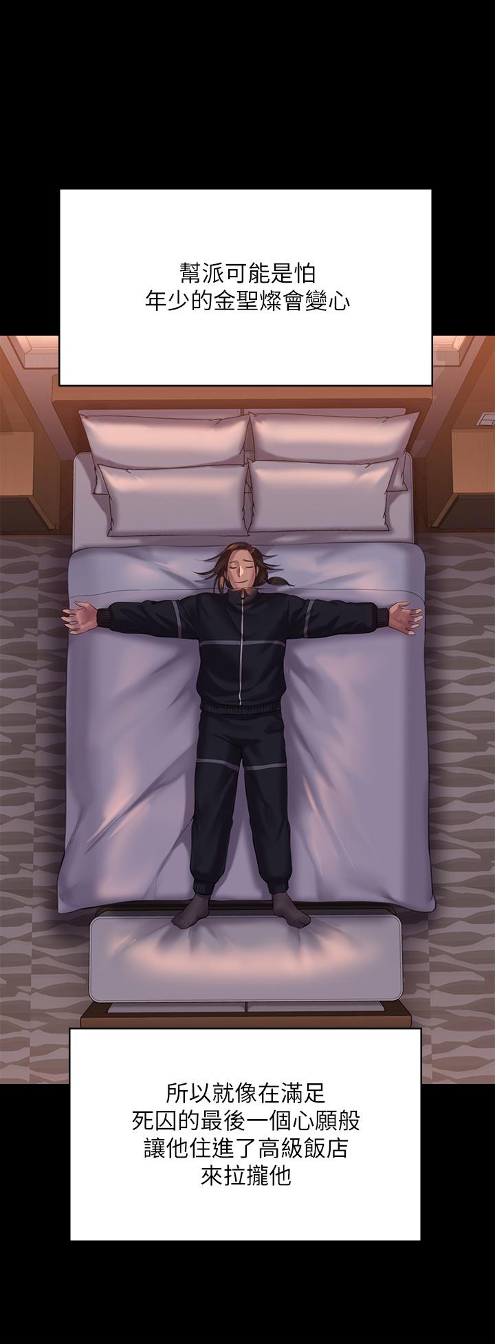 韩国漫画韩漫_傀儡-第202话-俊彪妈妈的决心在线免费阅读-韩国漫画-第30张图片