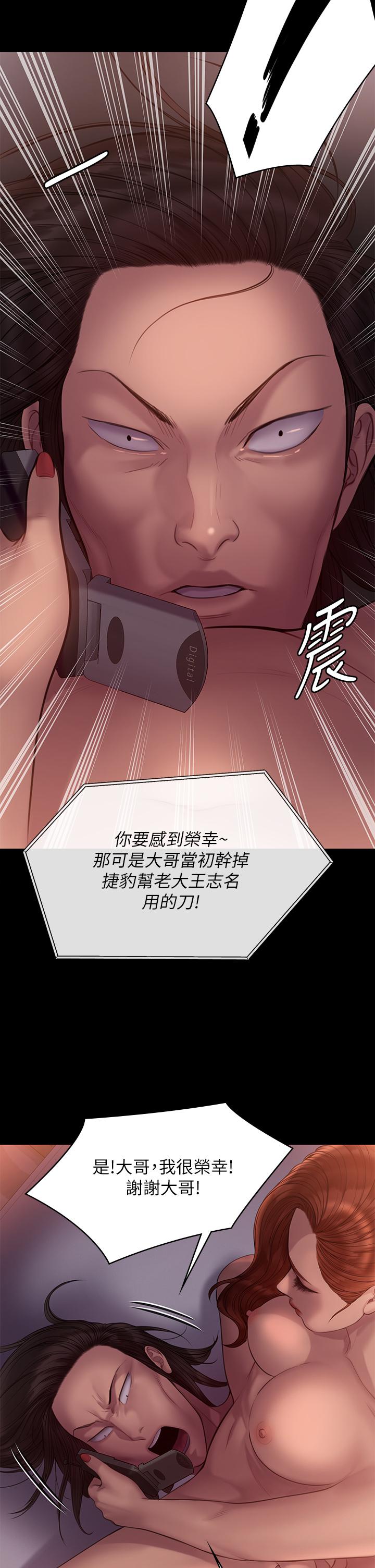 韩国漫画韩漫_傀儡-第202话-俊彪妈妈的决心在线免费阅读-韩国漫画-第42张图片