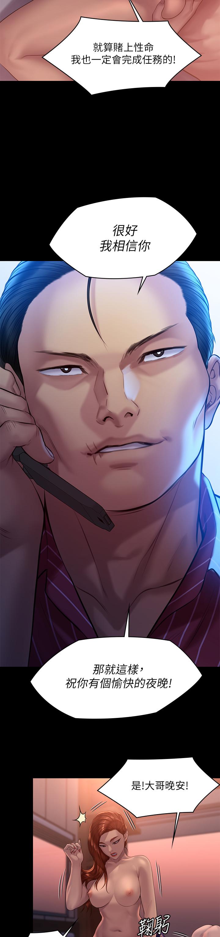 韩国漫画韩漫_傀儡-第202话-俊彪妈妈的决心在线免费阅读-韩国漫画-第43张图片