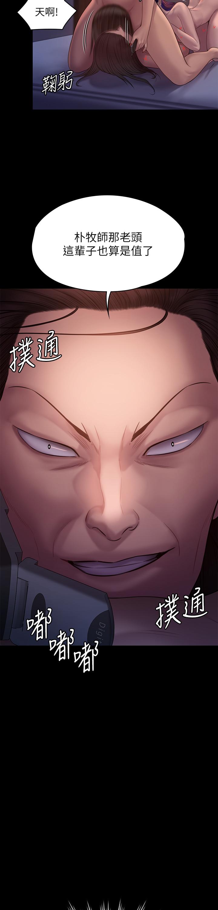 韩国漫画韩漫_傀儡-第202话-俊彪妈妈的决心在线免费阅读-韩国漫画-第44张图片