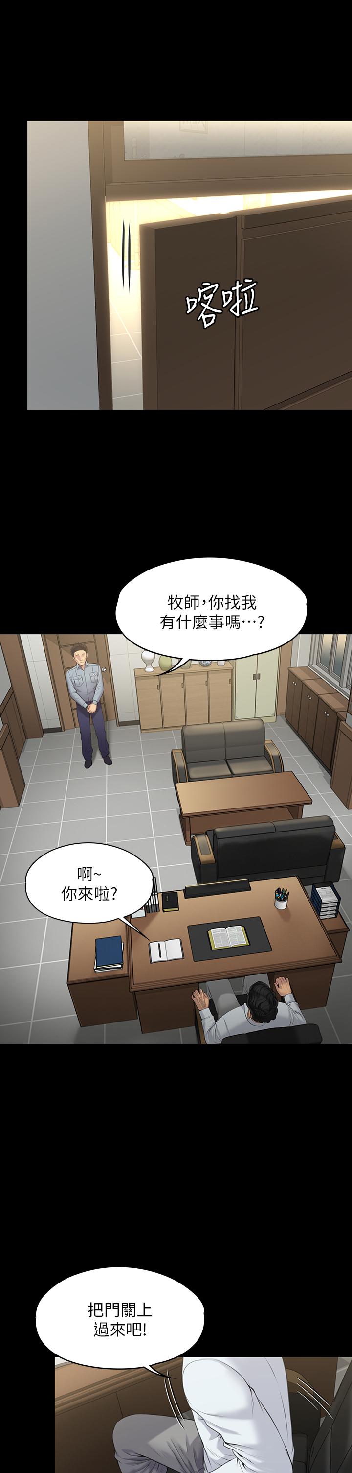 韩国漫画韩漫_傀儡-第202话-俊彪妈妈的决心在线免费阅读-韩国漫画-第50张图片