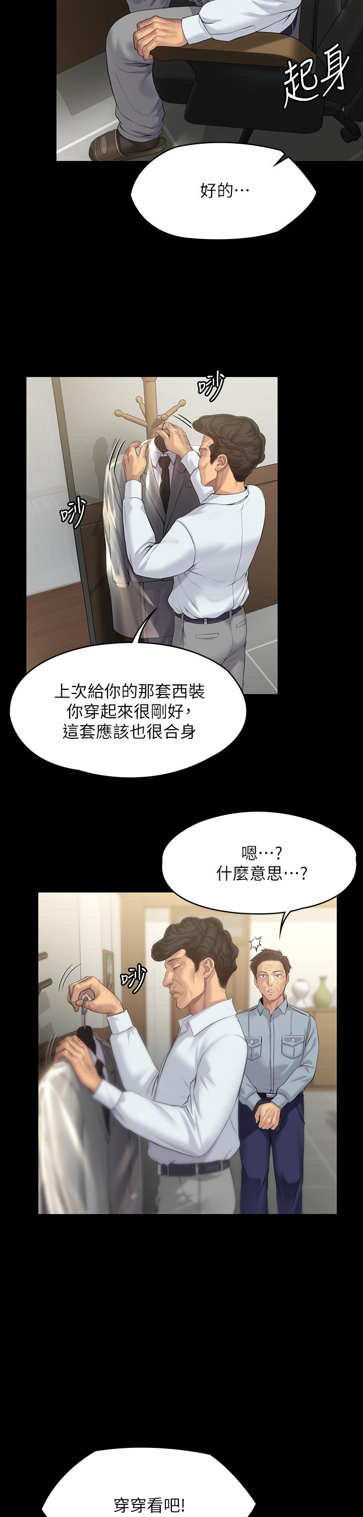 韩国漫画韩漫_傀儡-第202话-俊彪妈妈的决心在线免费阅读-韩国漫画-第51张图片