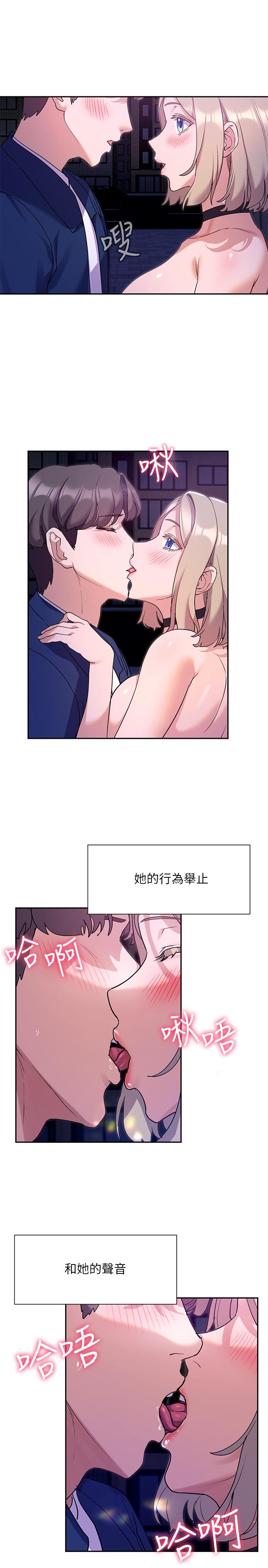 韩国漫画现上教学韩漫_现上教学-第10话-一滴不剩全射给我在线免费阅读-韩国漫画-第11张图片