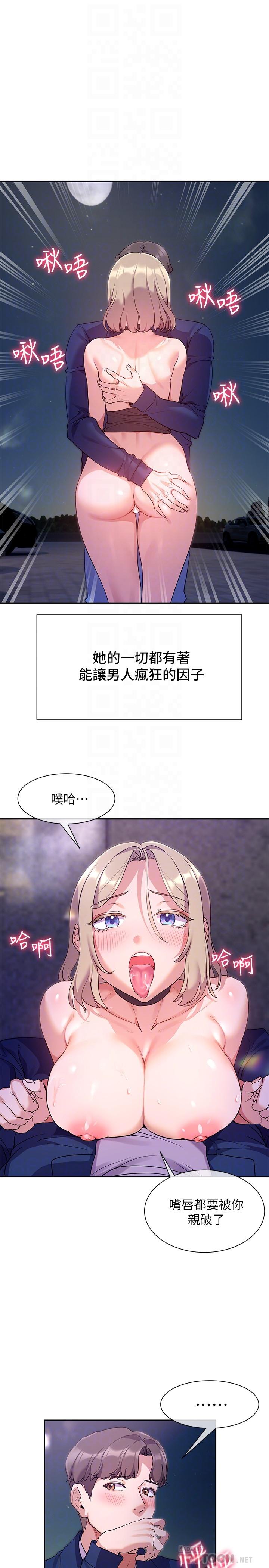 韩国漫画现上教学韩漫_现上教学-第10话-一滴不剩全射给我在线免费阅读-韩国漫画-第12张图片