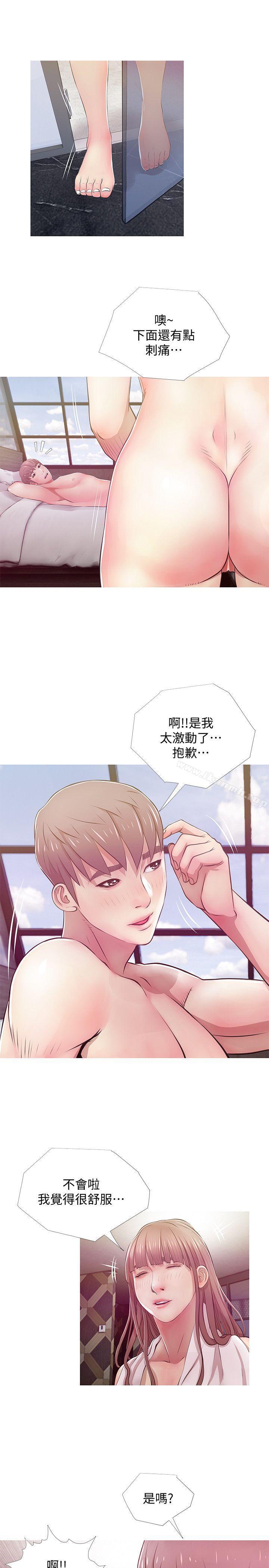 韩国漫画阿姨的秘密情事韩漫_阿姨的秘密情事-第20话---无法忍耐在线免费阅读-韩国漫画-第17张图片