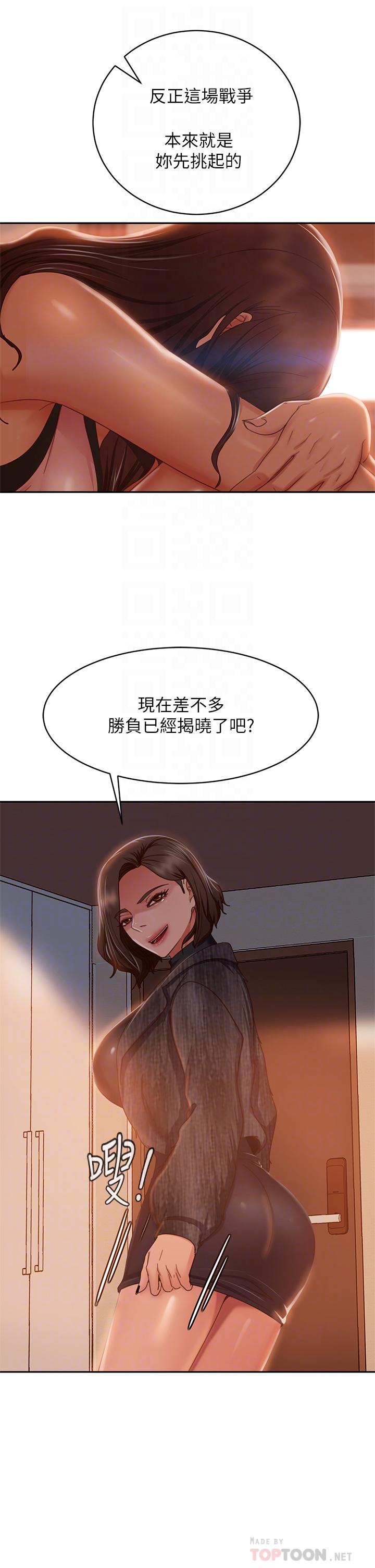 韩国漫画不良女房客韩漫_不良女房客-第37话-你是房东的女朋友？在线免费阅读-韩国漫画-第16张图片