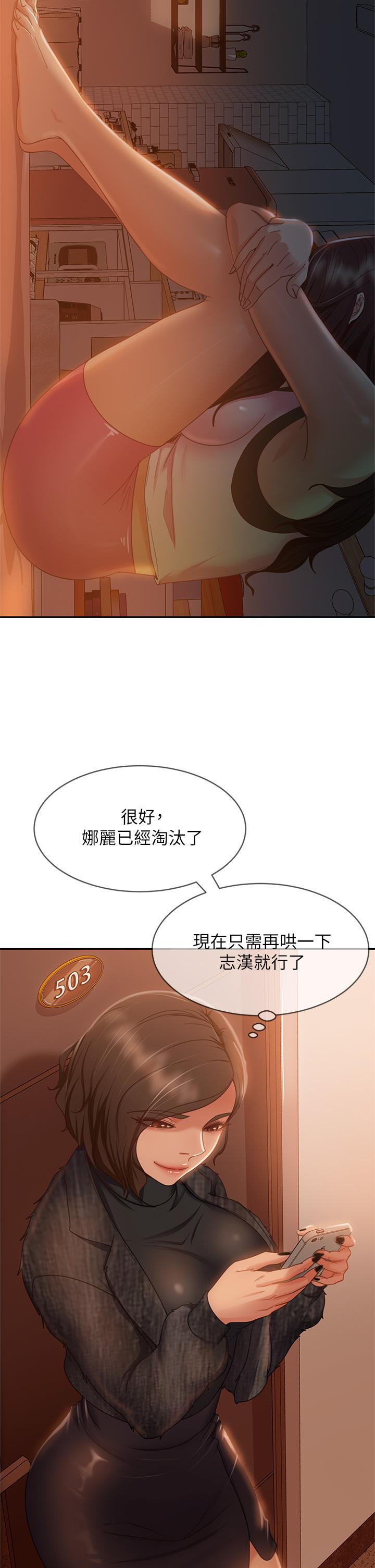 韩国漫画不良女房客韩漫_不良女房客-第37话-你是房东的女朋友？在线免费阅读-韩国漫画-第20张图片