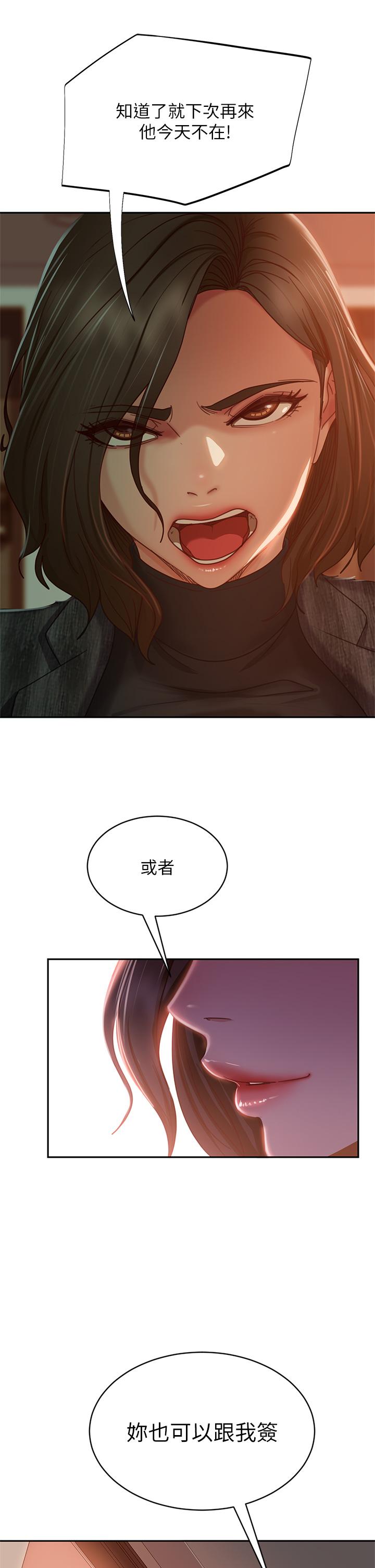 韩国漫画不良女房客韩漫_不良女房客-第37话-你是房东的女朋友？在线免费阅读-韩国漫画-第28张图片