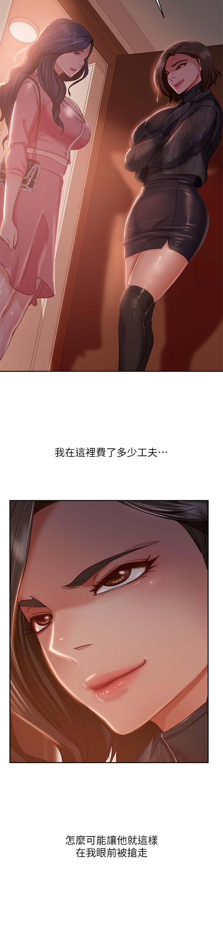 韩国漫画不良女房客韩漫_不良女房客-第37话-你是房东的女朋友？在线免费阅读-韩国漫画-第29张图片