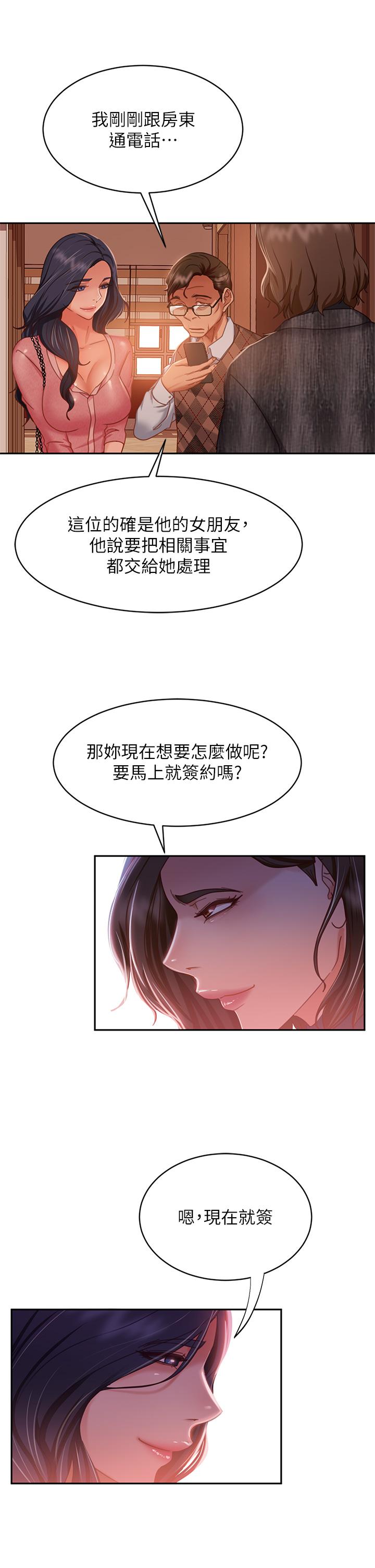 韩国漫画不良女房客韩漫_不良女房客-第37话-你是房东的女朋友？在线免费阅读-韩国漫画-第31张图片