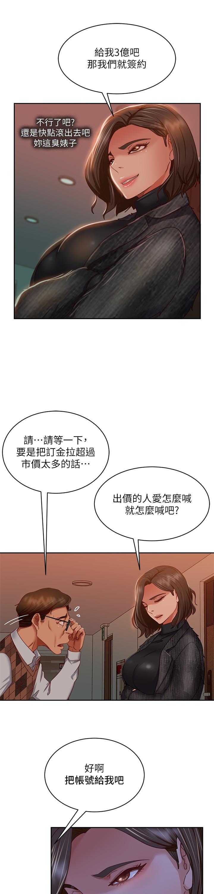 韩国漫画不良女房客韩漫_不良女房客-第37话-你是房东的女朋友？在线免费阅读-韩国漫画-第34张图片